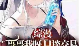 漫画同人小说,同人小说中的奇幻旅程